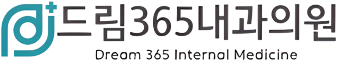 드림365내과의원