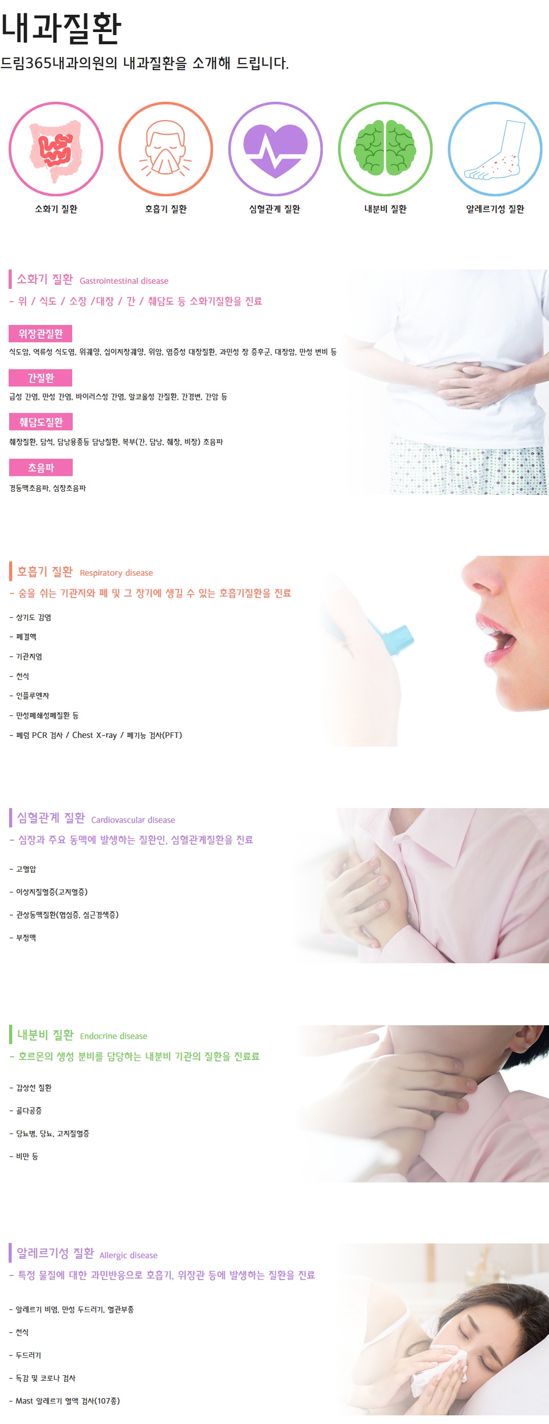 내과질환 1.jpg